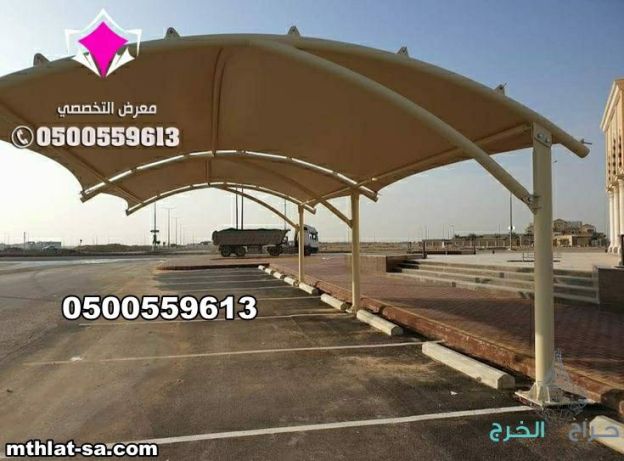 شركة مظلات متخصصة في اصلاح وصيانة مظلات مواقف سيارات في كافة المدن المملكة العربية السعودية 0548682241 بالرياض وجدة وجازان والدمام وتبوك ونيوم