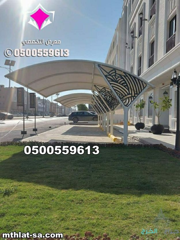 شركة مظلات متخصصة في اصلاح وصيانة مظلات مواقف سيارات في كافة المدن المملكة العربية السعودية 0548682241 بالرياض وجدة وجازان والدمام وتبوك ونيوم