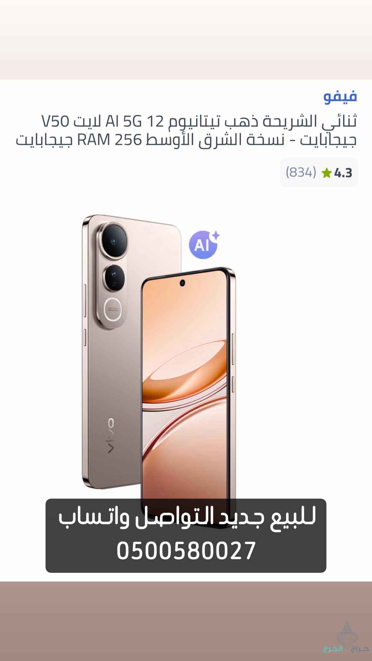 الصحنه