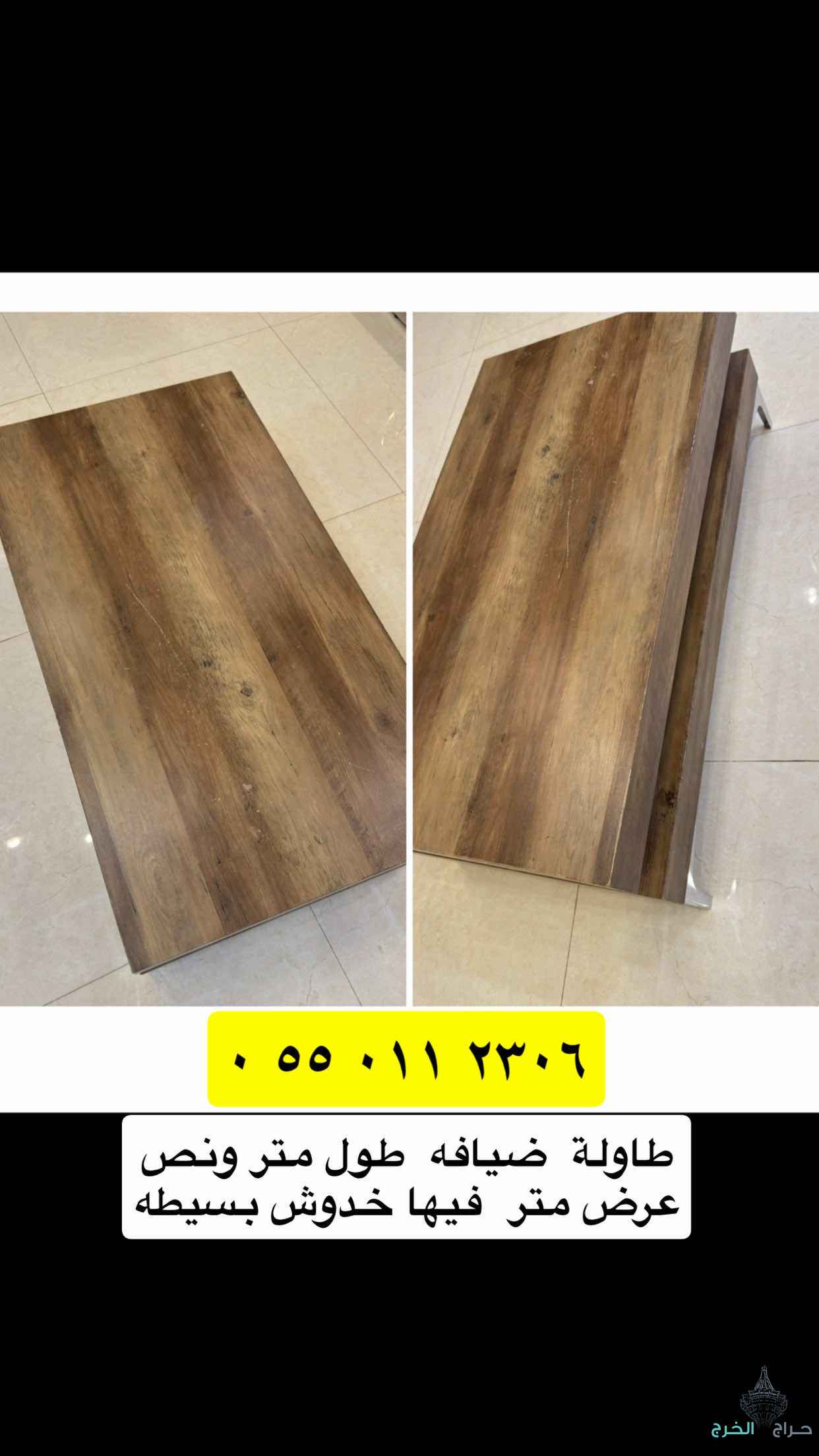 طاولات