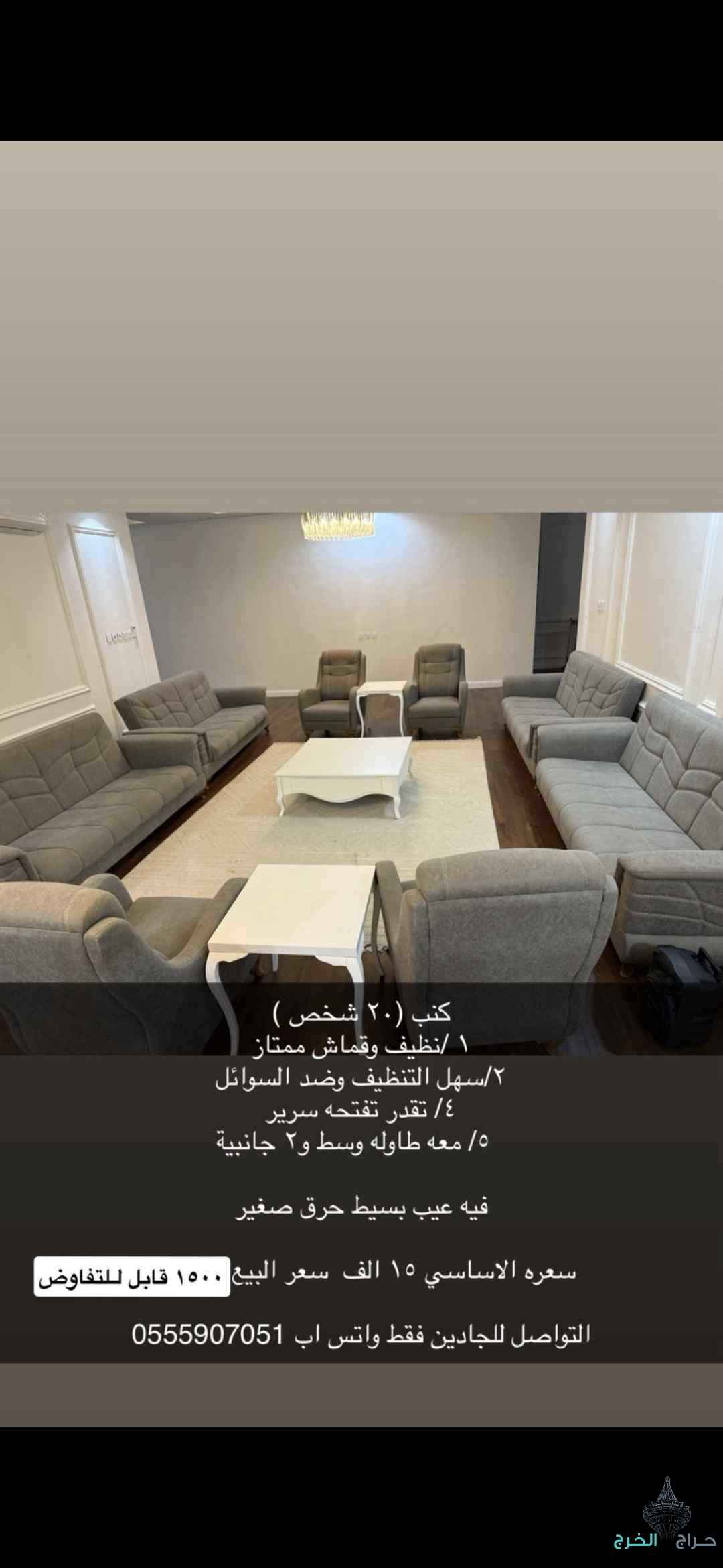 الخرج