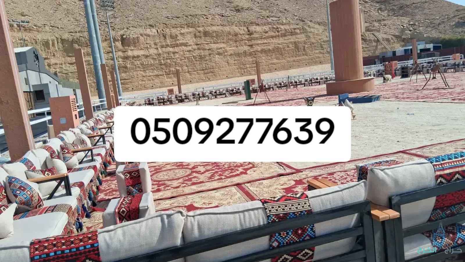 تاجير كراسي طاولات خيم اوروبيه جلسات شعبيه 
