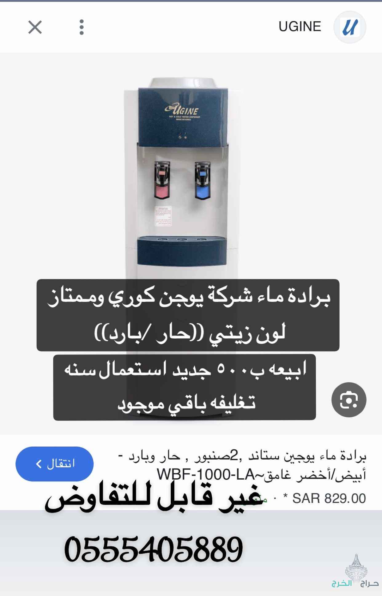 الخرج
