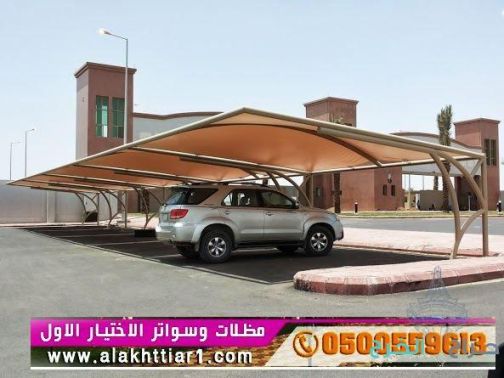 مظلات وسواتر الاختيارالاول 0114996351 ابتكارجميع انواع المظلات والسواتروالهناجرالتخصص,مظلات الرياض<
