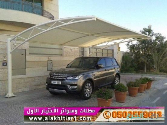 ابتكار مظلاتي مظلات وسواتر الاختيارالاول مظلات بالريموت, ابتكارجميع انواع المظلات والسواتروالهناجرالتخصصي مظلات السيارات,مظلات جميله بالريموت