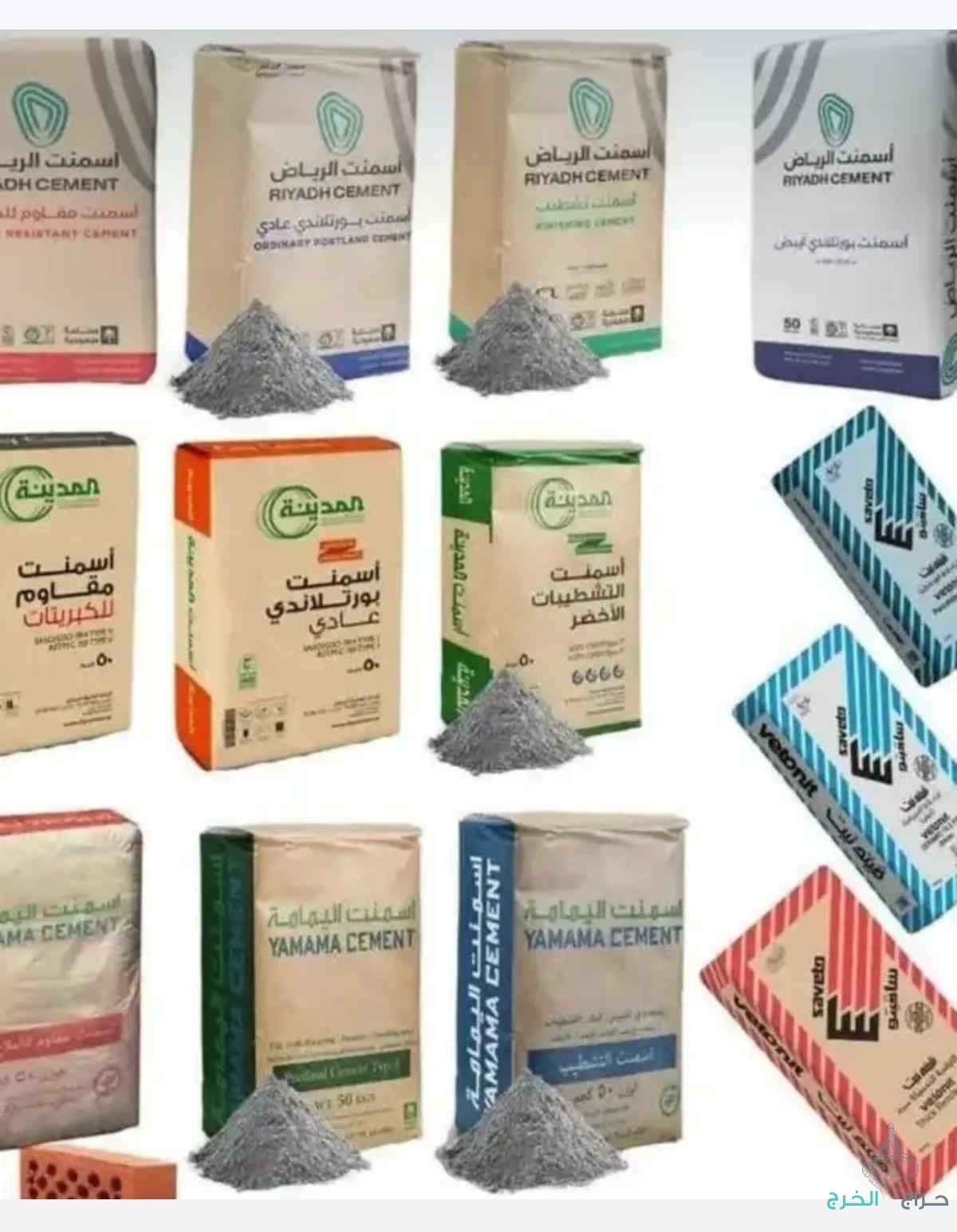 الرياض 