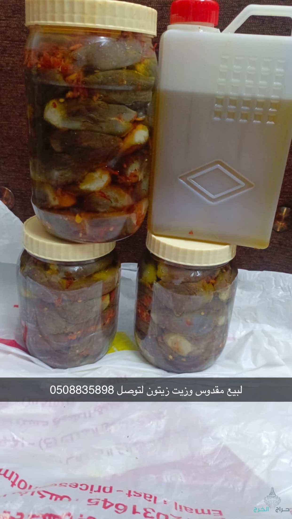 مقدوس علا اطلب حار وبارد 