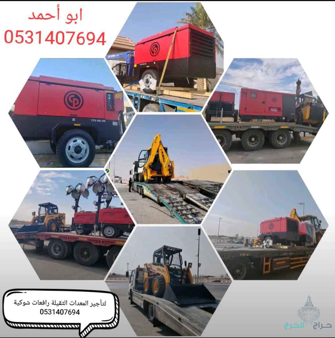 سيزرلفت مانلفت 8متر 10متر 12متر لين 40متر للايجار 0531407694