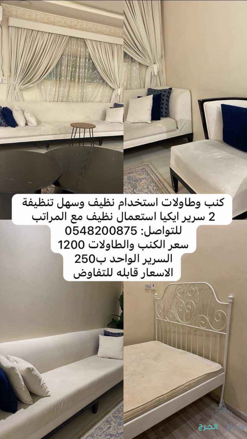 كنب وطاولات استخدام نظيف وسهل تنظيفة