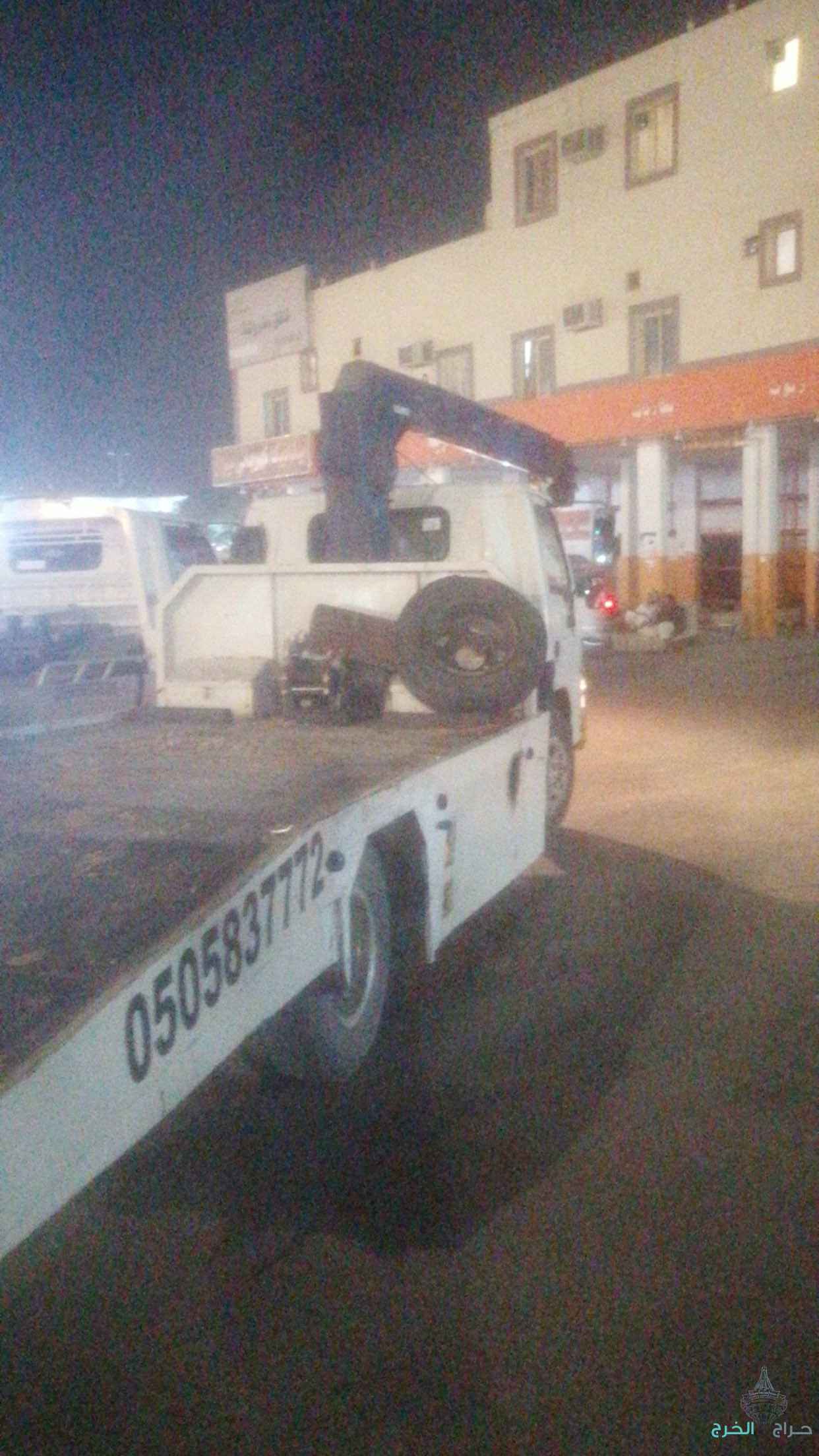 الخرج