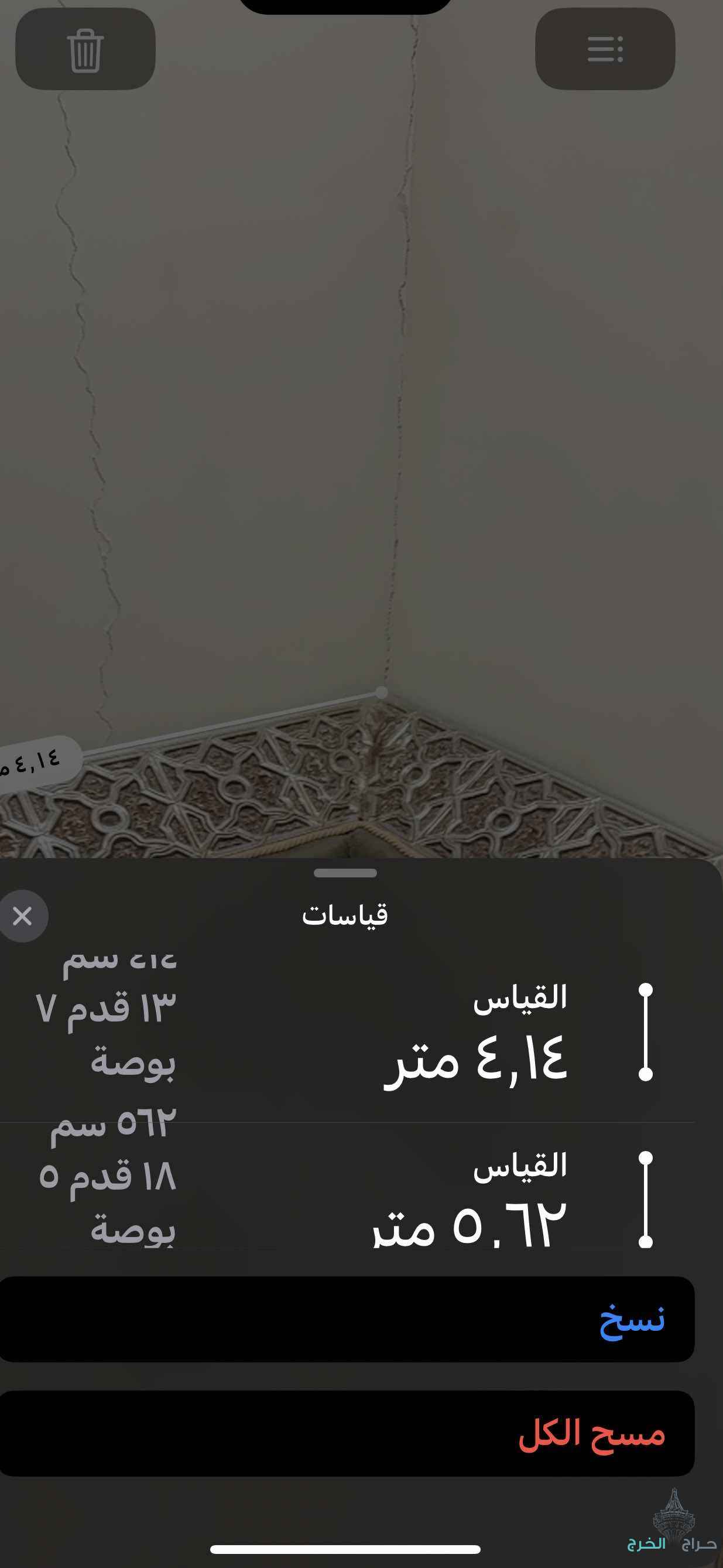 الخرج الثليما
