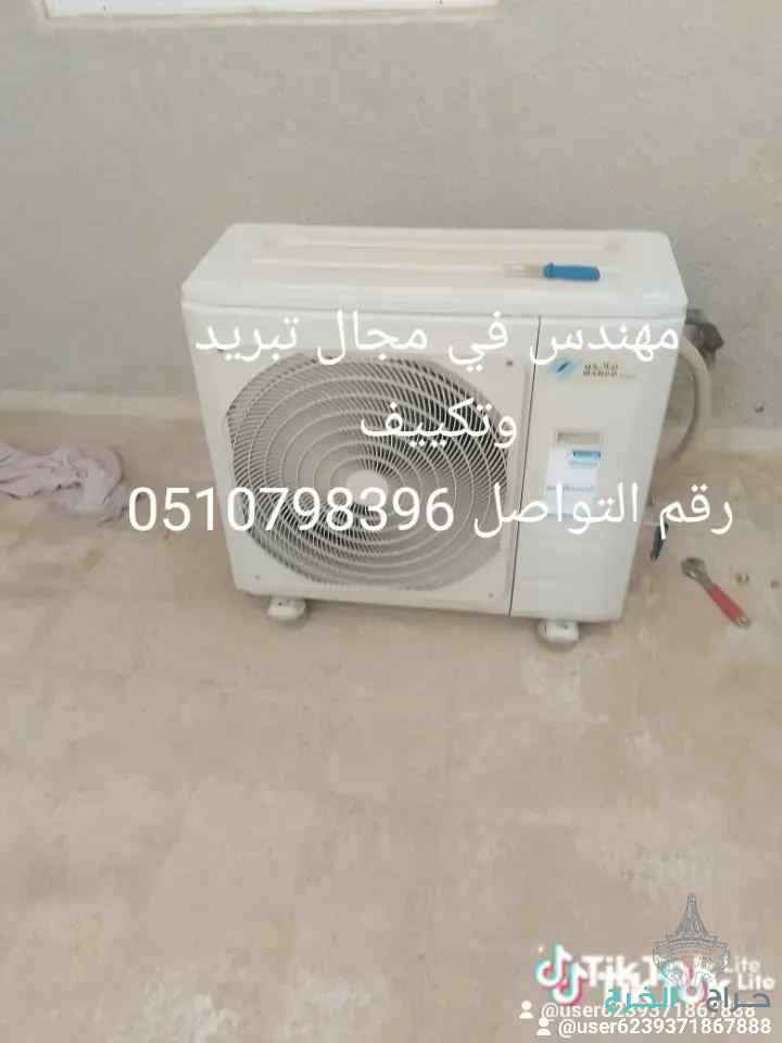 شركه فك وتركيب مكيفات