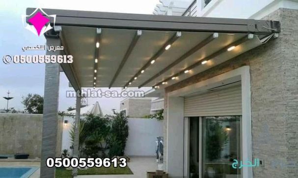 محل بيع مظلات متحركة بالريموت بالرياض 0548682241 تركيب مظلات كهربائية متحركة بالدرعية والخرج والقصيم