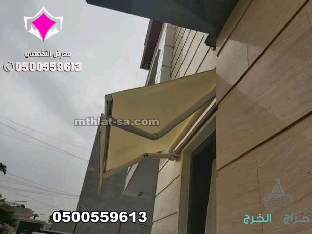 محل بيع مظلات متحركة بالريموت بالرياض 0548682241 تركيب مظلات كهربائية متحركة بالدرعية والخرج والقصيم
