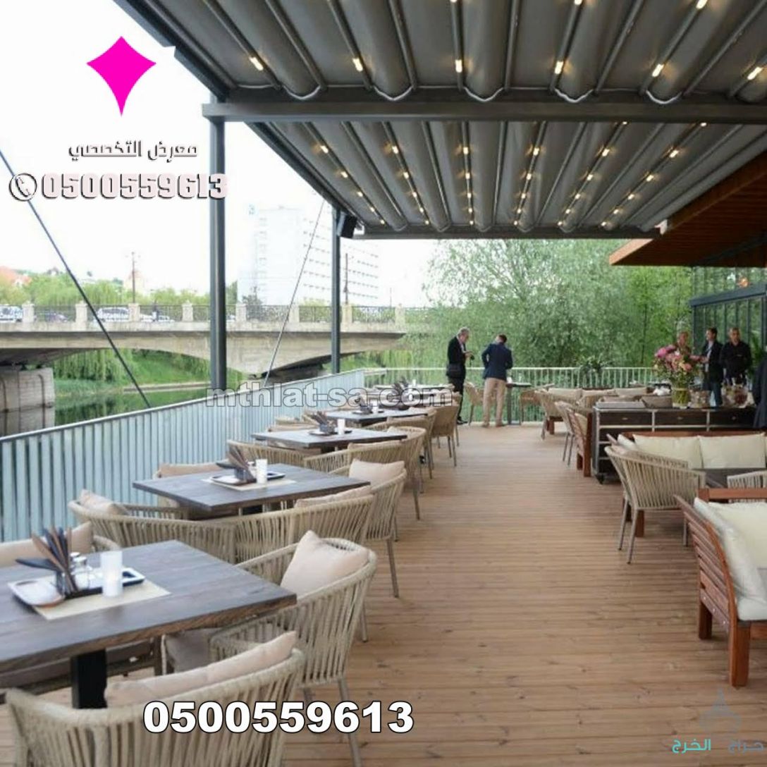محل بيع مظلات متحركة بالريموت بالرياض 0548682241 تركيب مظلات كهربائية متحركة بالدرعية والخرج والقصيم