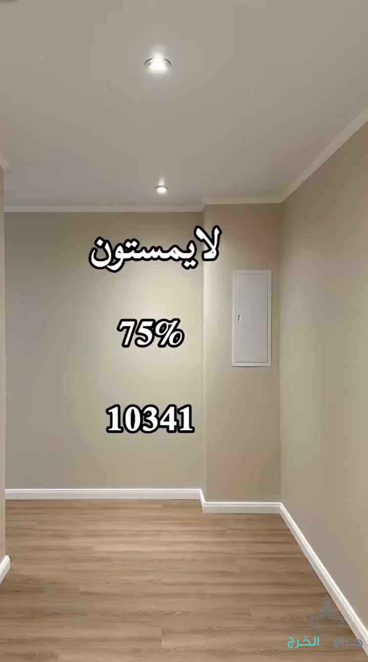 دهان الخرج 