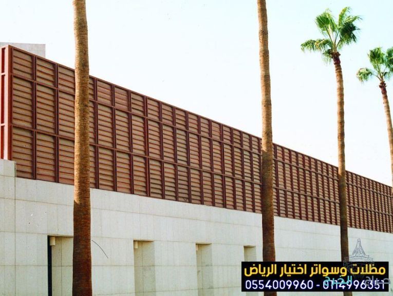 تركيب مظلات بأنواعها في الرياض واعمال سواتر مودرن 0554009960  تركيب مظلات للسيارات الخارجية باشكال مودرن حديثة من اختيار الرياض للمظلات