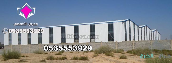هناجر ساندوتش بانل عازل حراري 0548682241