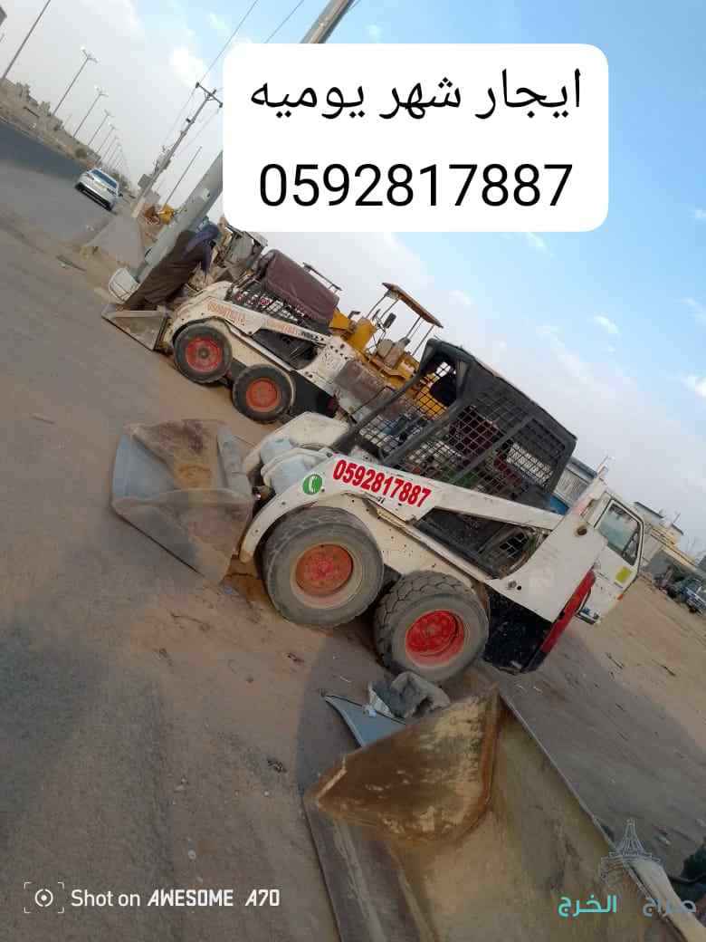 بوبكات ايجار يوميه شهر 