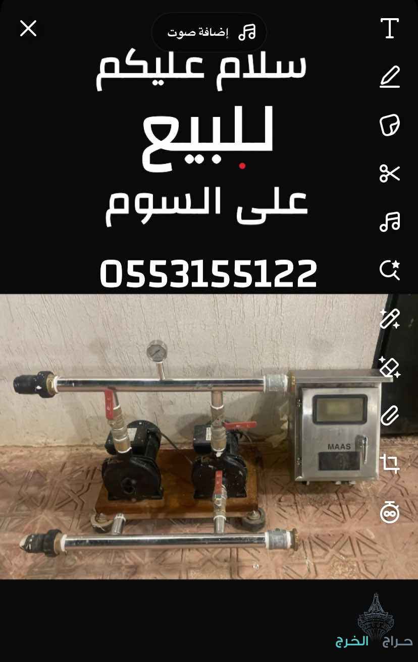الخرج