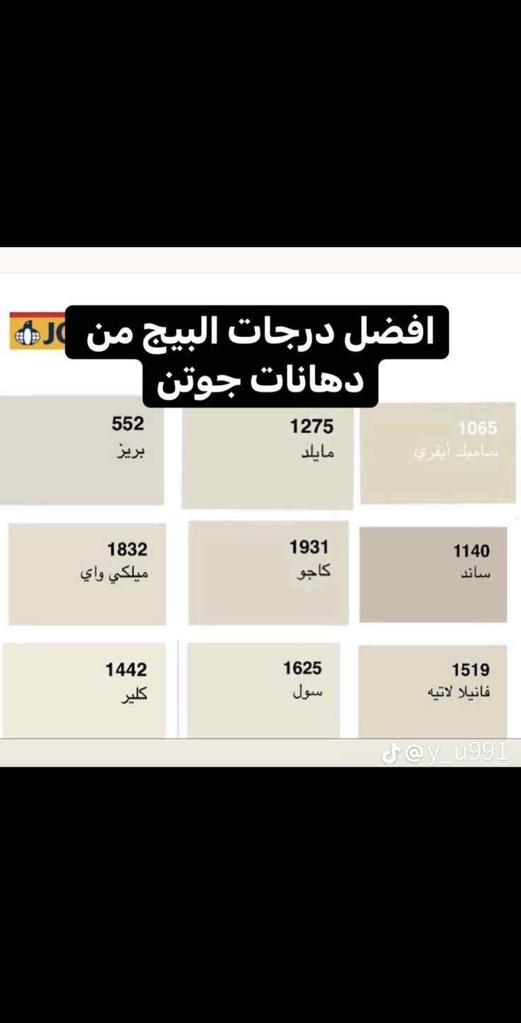 دهان الرياض 