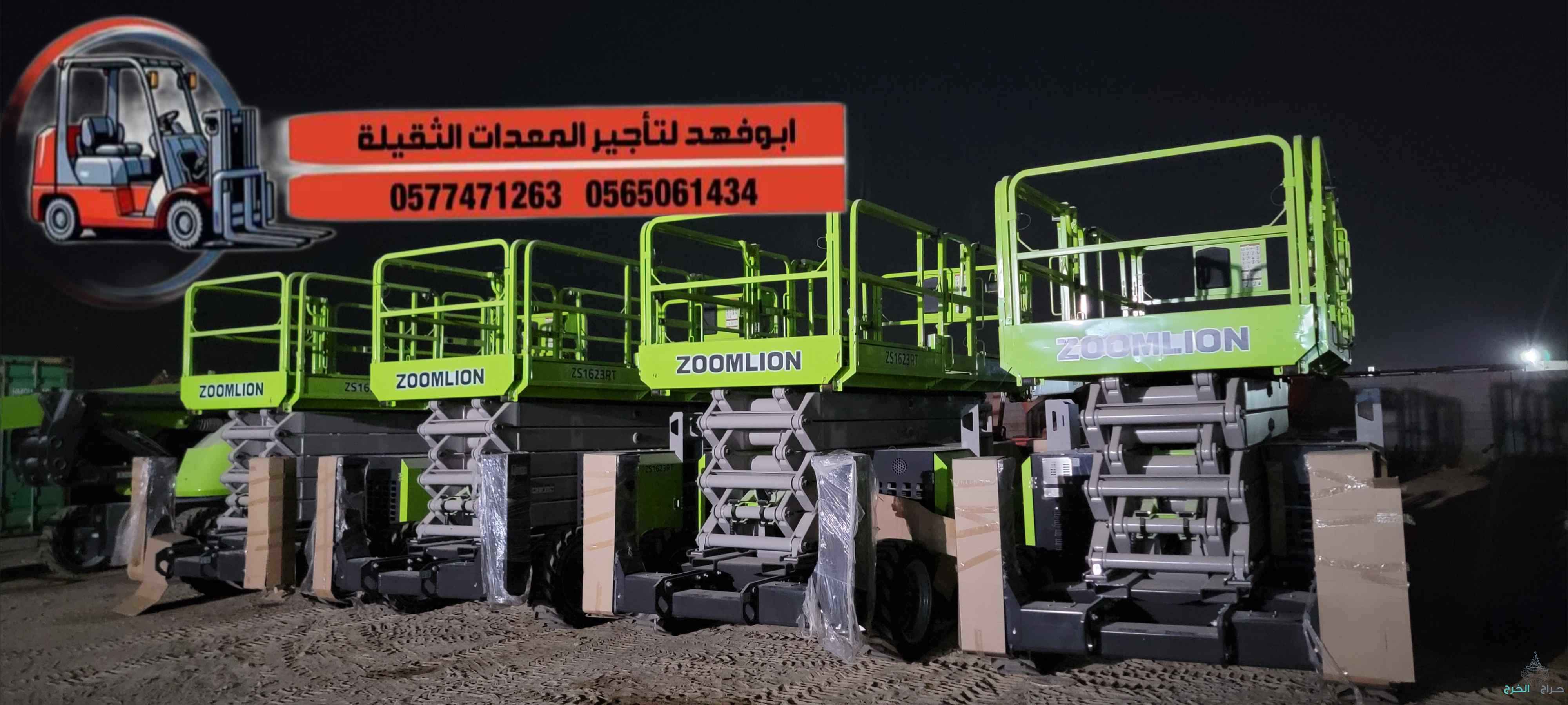 سيزرات لفت 18متر للايجار موديل 2025. مان لفت 22متر للايجار موديل حديث 