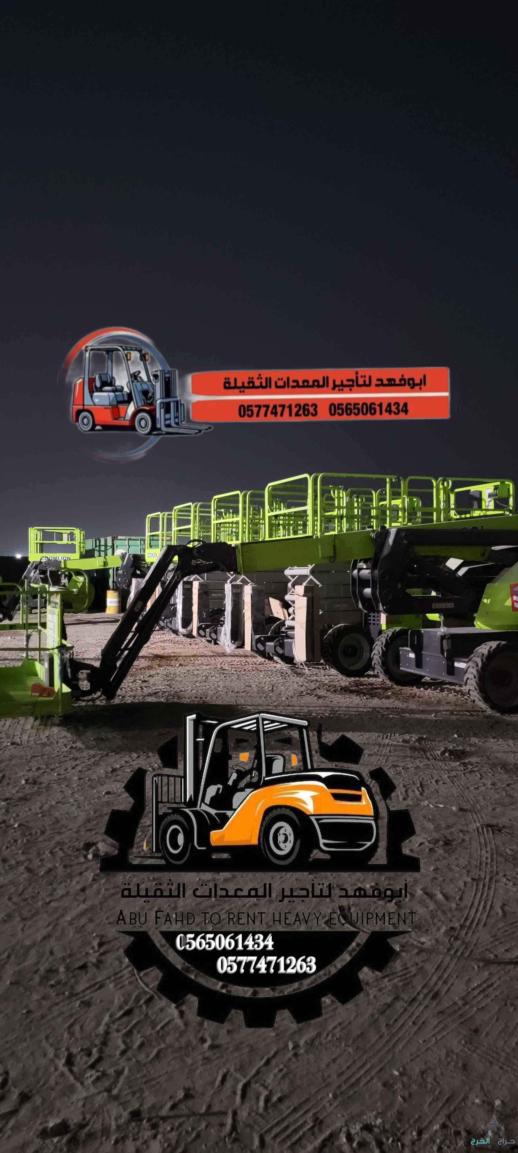 سيزرات لفت 18متر للايجار موديل 2025. مان لفت 22متر للايجار موديل حديث 