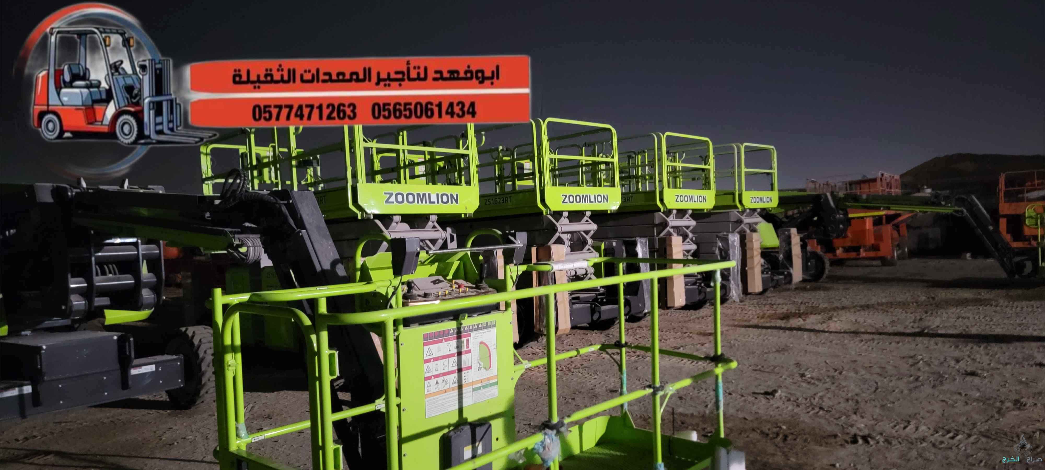 سيزرات لفت 18متر للايجار موديل 2025. مان لفت 22متر للايجار موديل حديث 
