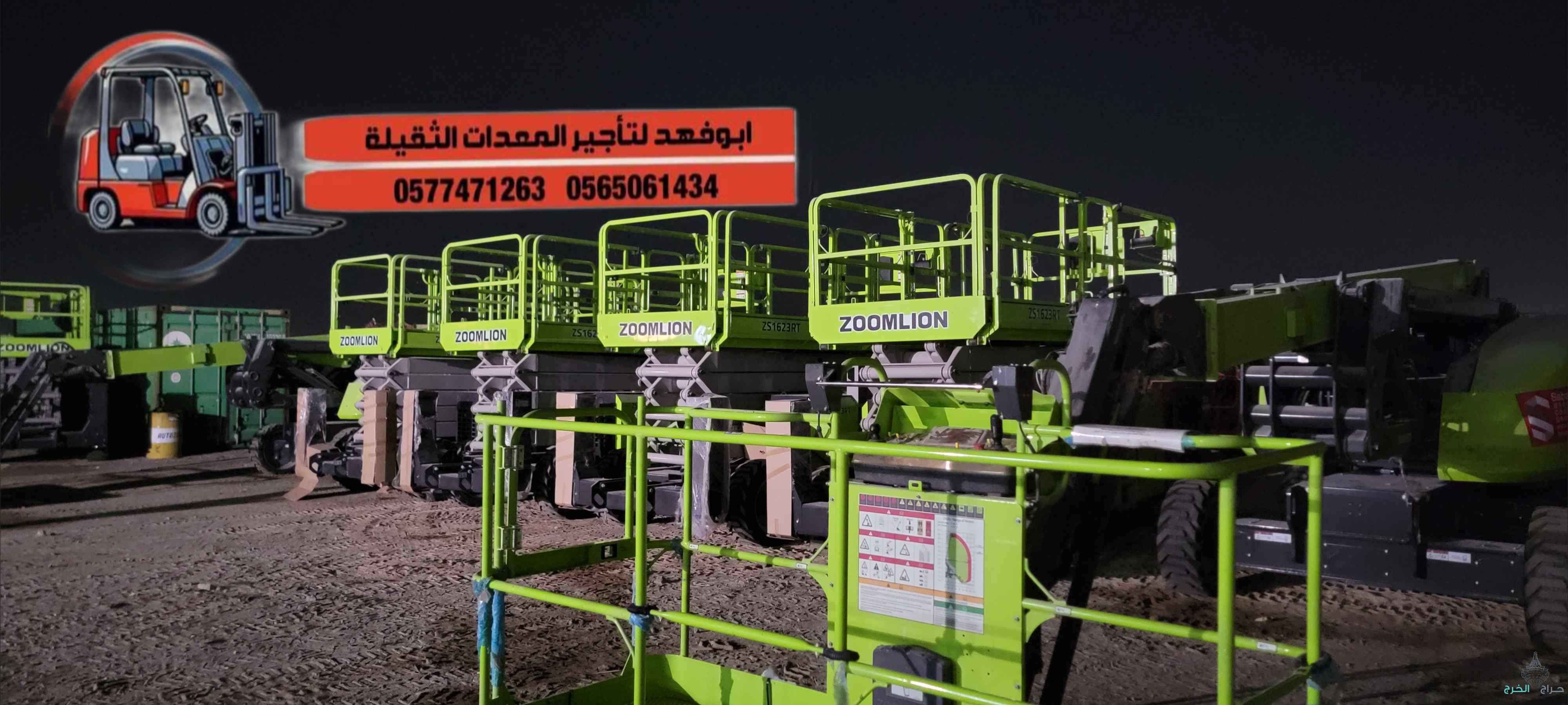 سيزرات لفت 18متر للايجار موديل 2025. مان لفت 22متر للايجار موديل حديث 
