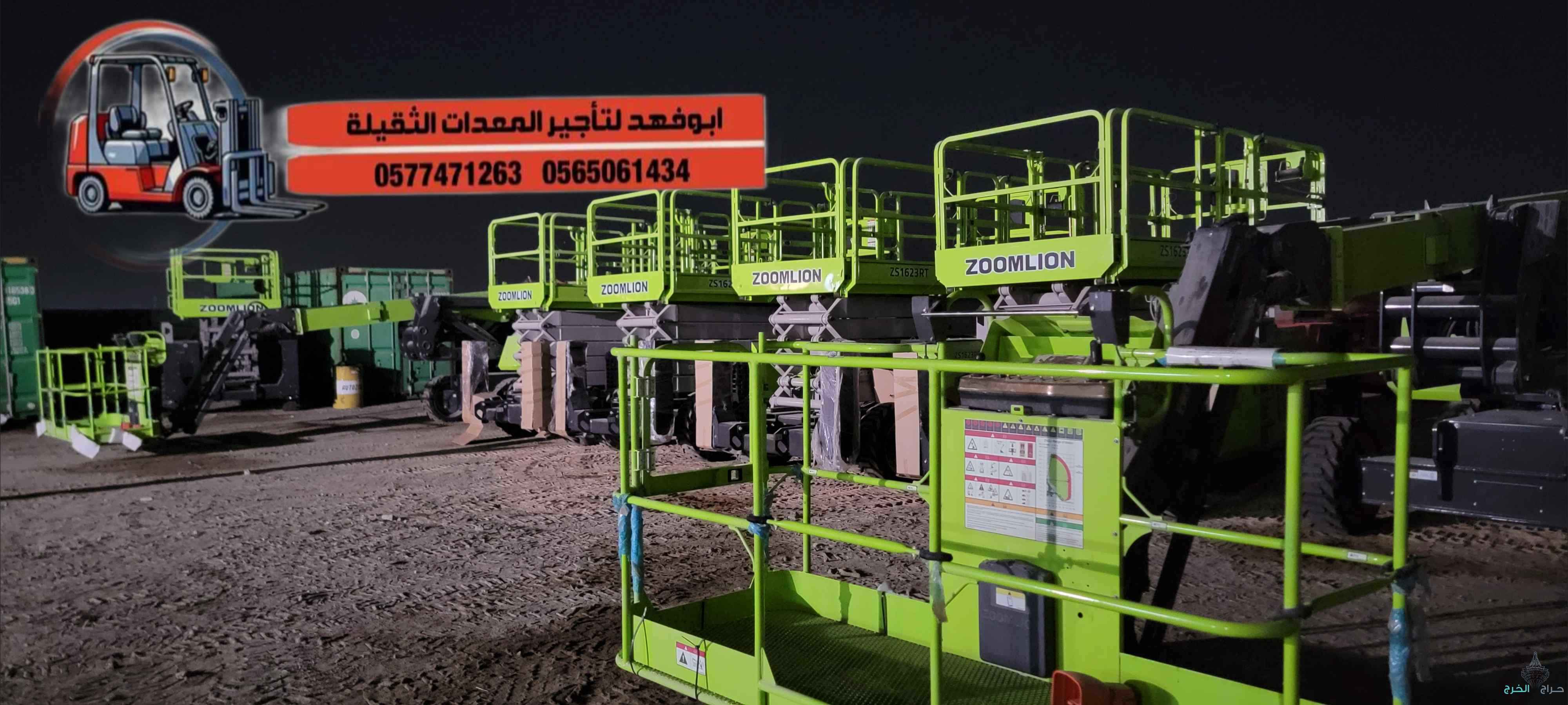 سيزرات لفت 18متر للايجار موديل 2025. مان لفت 22متر للايجار موديل حديث 