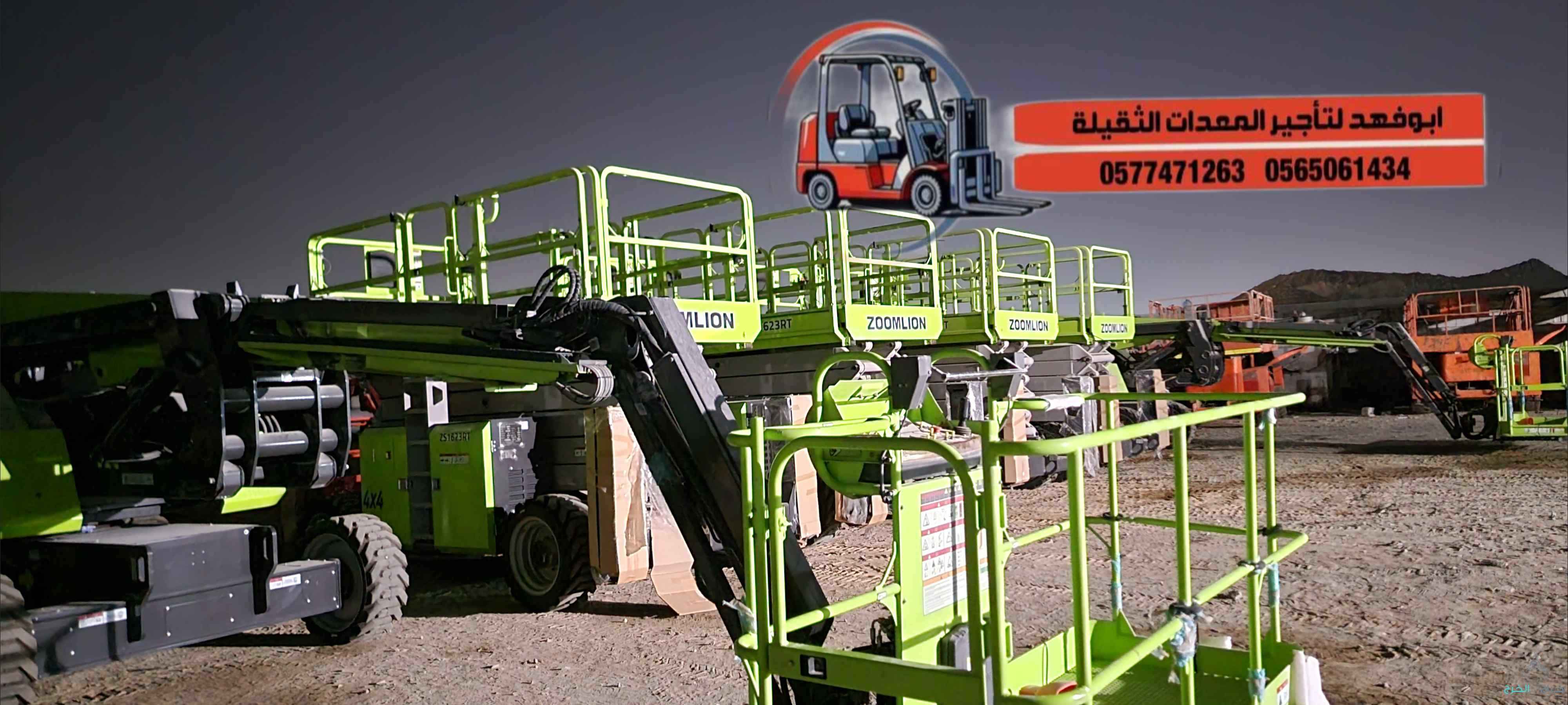 سيزرات لفت 18متر للايجار موديل 2025. مان لفت 22متر للايجار موديل حديث 
