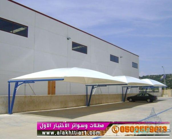 مظلاتي محل مظلات وسواتر الاختيارالاول مظلات بالريموت, O5OO559613  ابتكارجميع انواع المظلات والسواتروالهناجرالتخصصي مظلات السيارات