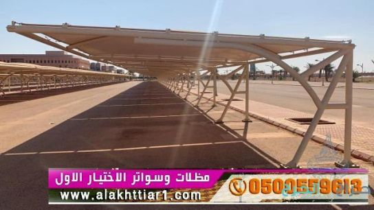 مظلاتي مظلات وسواتر الاختيارالاول مظلات بالريموت, ابتكارجميع انواع المظلات والسواتروالهناجرالتخصصي مظلات السيارات