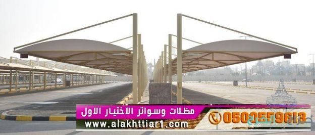 ابتكار مظلاتي مظلات وسواتر الاختيارالاول مظلات بالريموت, ابتكارجميع انواع المظلات والسواتروالهناجرالتخصصي مظلات السيارات,مظلات جميله بالريموت