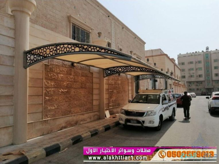 معرض مظلات  الاختيارالاول,مظلات وسواتر الرياض معرض مظلات التخصصي الرياض افضل أسعارتركيب سواترومظلات,مظلات وسواتر,تنفيذ مشاريع حكومية وللشركات والفلل والقصور بأسعار منافسة