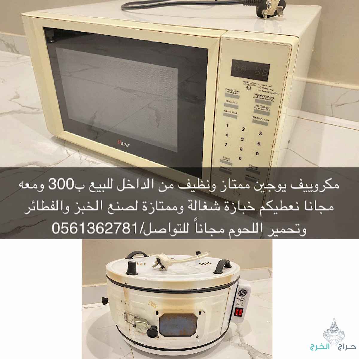 الخرج حي السحاب