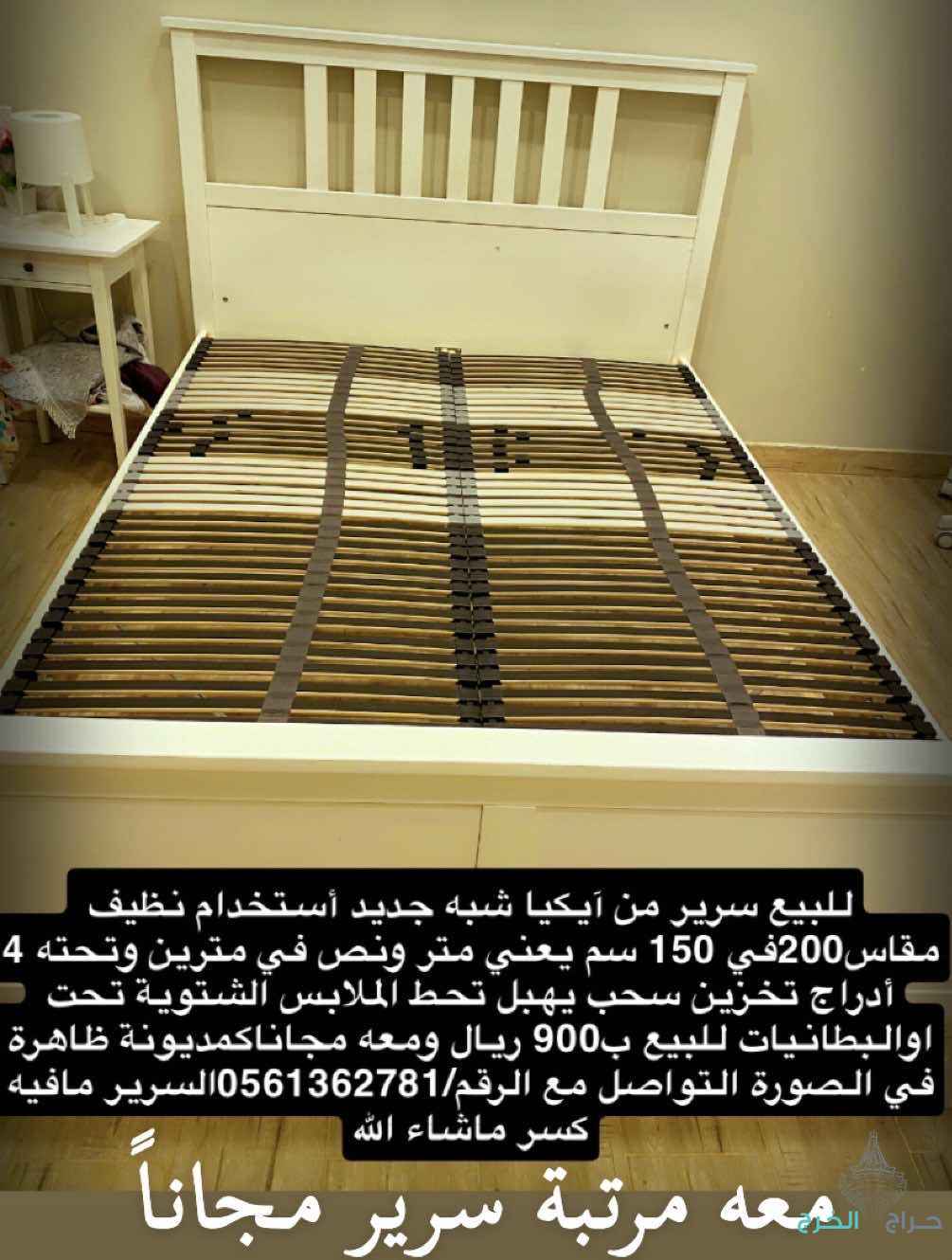 الخرج حي السحاب