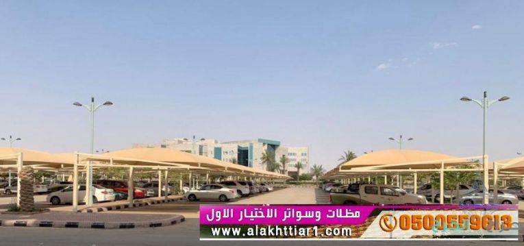 مظلاتي مظلات وسواتر الاختيارالاول مظلات بالريموت, ابتكارجميع انواع المظلات والسواتروالهناجرالتخصصي مظلات السيارات