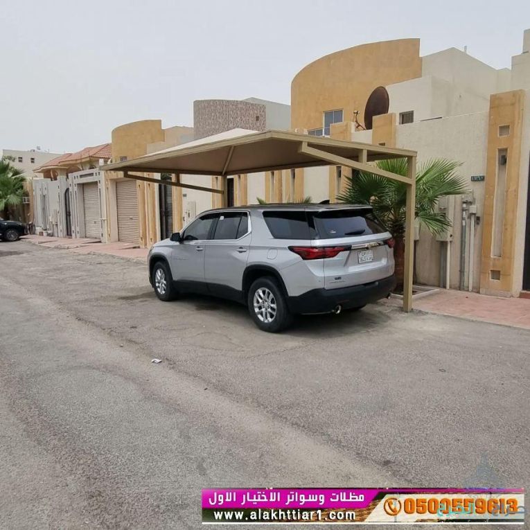مظلاتي ابتكار جديد من مظلات وسواتر الاختيارالاول مظلات بالريموت,,,,,,, ابتكارجميع انواع المظلات والسواتروالهناجرالتخصصي مظلات السيارات