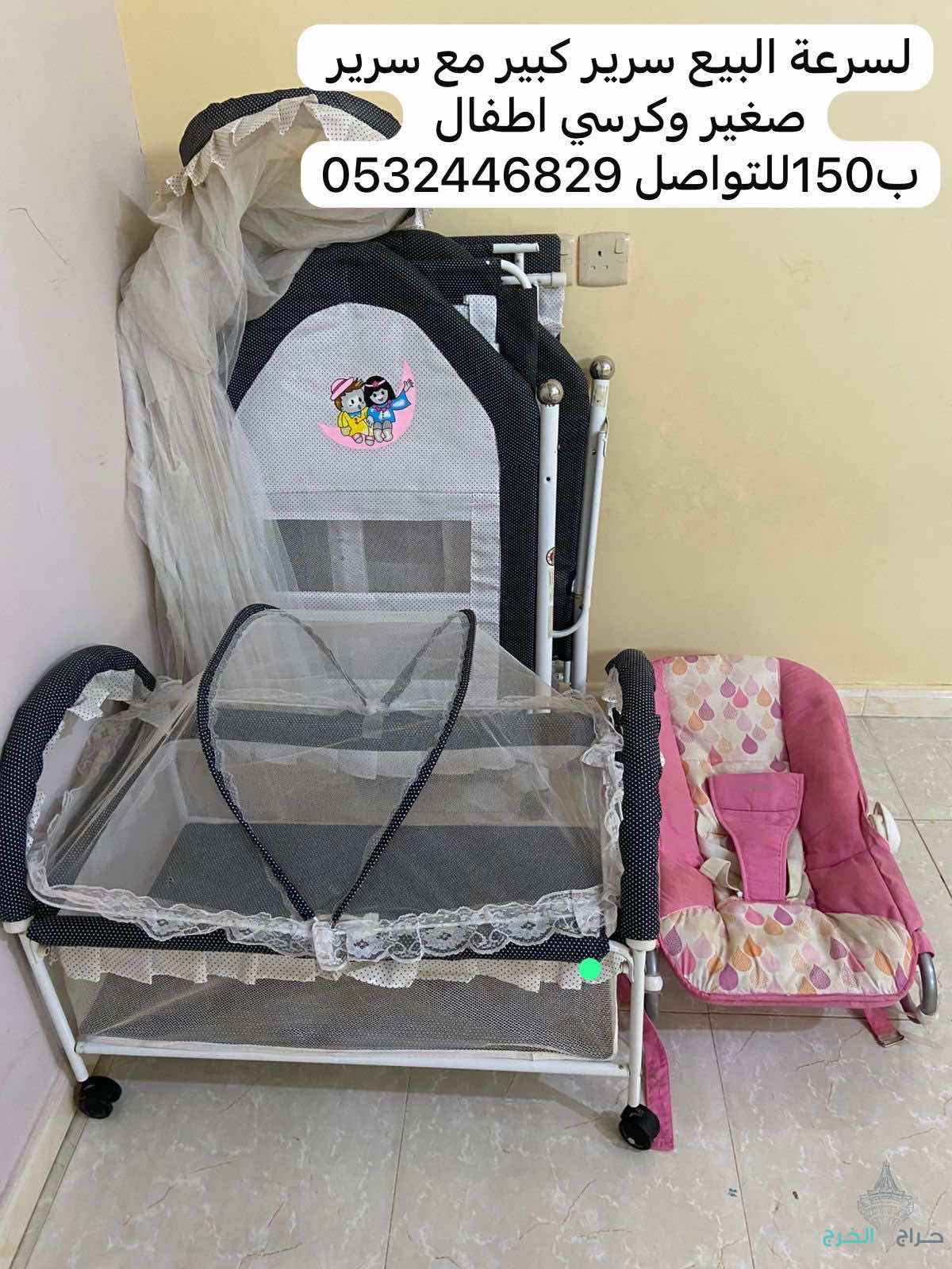 الخرج