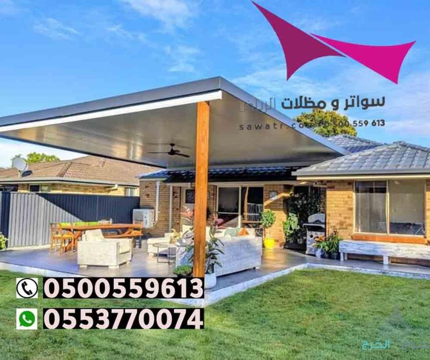 شركة مظلات و سواتر الرياض 0553770074 من الشركات الرائدة في مجال المظلات و السواتر في عموم المملكة العربية السعودية. خبرتنا تجاوزت اكثر من 20 عاماً. تم انشاء مشاريع ضخمة .