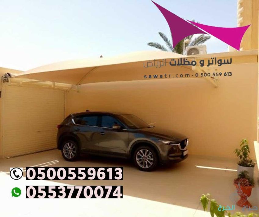 شركة مظلات و سواتر الرياض 0553770074 من الشركات الرائدة في مجال المظلات و السواتر في عموم المملكة العربية السعودية. خبرتنا تجاوزت اكثر من 20 عاماً. تم انشاء مشاريع ضخمة .