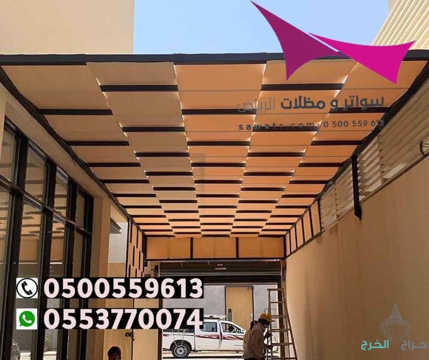شركة مظلات و سواتر الرياض 0553770074 من الشركات الرائدة في مجال المظلات و السواتر في عموم المملكة العربية السعودية. خبرتنا تجاوزت اكثر من 20 عاماً. تم انشاء مشاريع ضخمة .