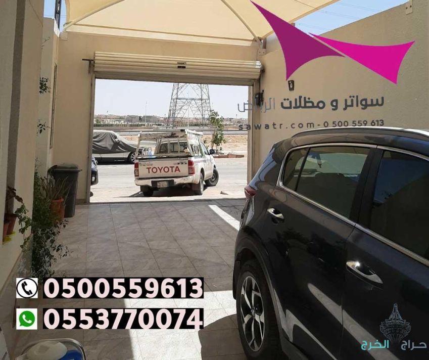 شركة مظلات و سواتر الرياض 0553770074 من الشركات الرائدة في مجال المظلات و السواتر في عموم المملكة العربية السعودية. خبرتنا تجاوزت اكثر من 20 عاماً. تم انشاء مشاريع ضخمة .