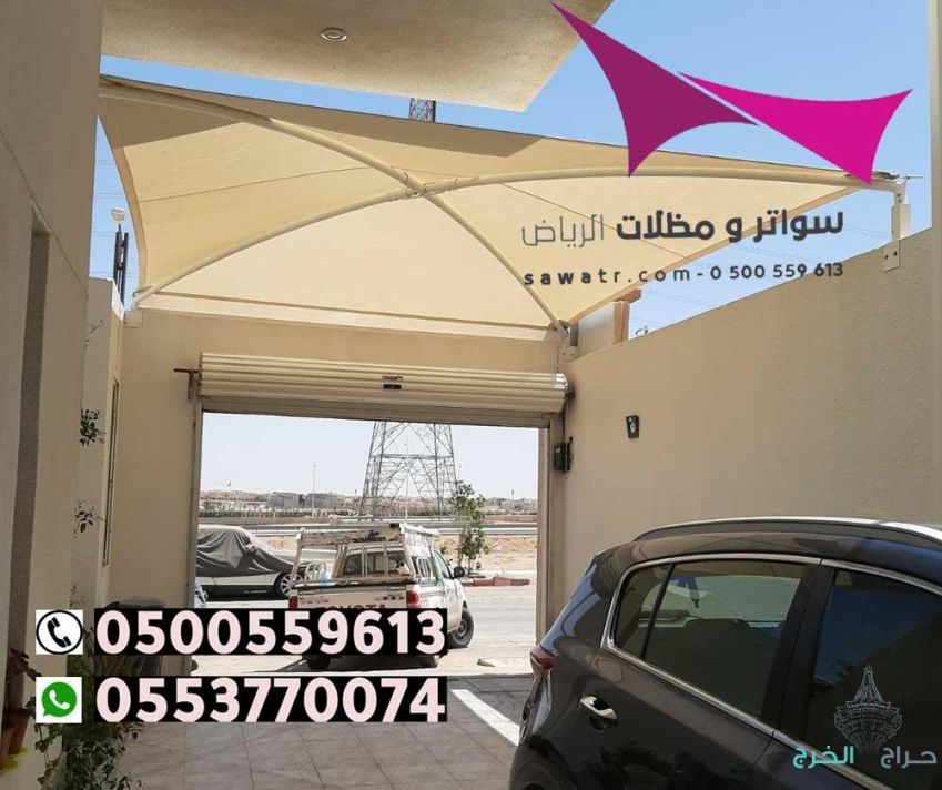 شركة مظلات و سواتر الرياض 0553770074 من الشركات الرائدة في مجال المظلات و السواتر في عموم المملكة العربية السعودية. خبرتنا تجاوزت اكثر من 20 عاماً. تم انشاء مشاريع ضخمة .