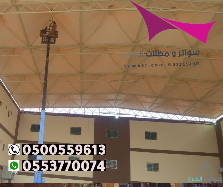 شركة مظلات و سواتر الرياض 0553770074 من الشركات الرائدة في مجال المظلات و السواتر في عموم المملكة العربية السعودية. خبرتنا تجاوزت اكثر من 20 عاماً. تم انشاء مشاريع ضخمة .