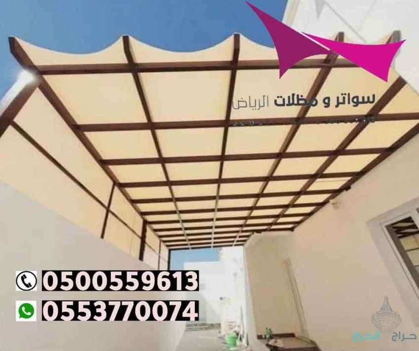 شركة مظلات و سواتر الرياض 0553770074 من الشركات الرائدة في مجال المظلات و السواتر في عموم المملكة العربية السعودية. خبرتنا تجاوزت اكثر من 20 عاماً. تم انشاء مشاريع ضخمة .