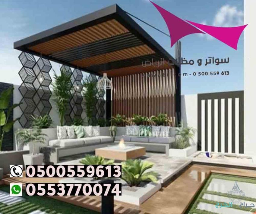 شركة مظلات و سواتر الرياض 0553770074 من الشركات الرائدة في مجال المظلات و السواتر في عموم المملكة العربية السعودية. خبرتنا تجاوزت اكثر من 20 عاماً. تم انشاء مشاريع ضخمة .