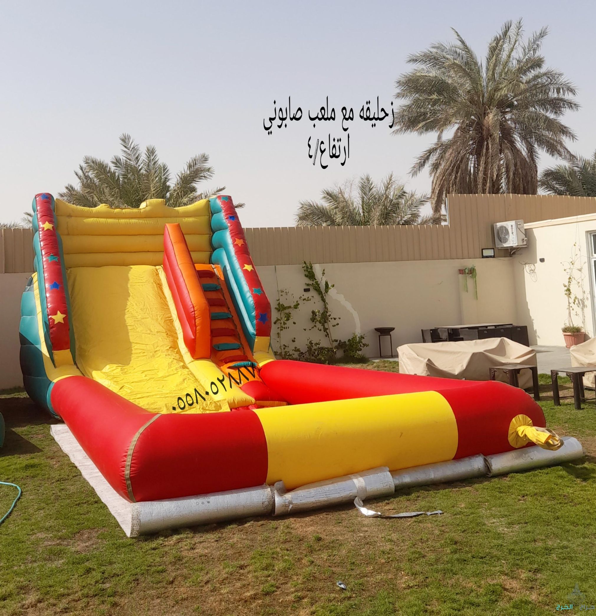 نطيطات الرمال ...تاجير نطيطات الحمراء نطيطه العقيق ملعب صابوني القيروان زحليقه مائيه الربوه