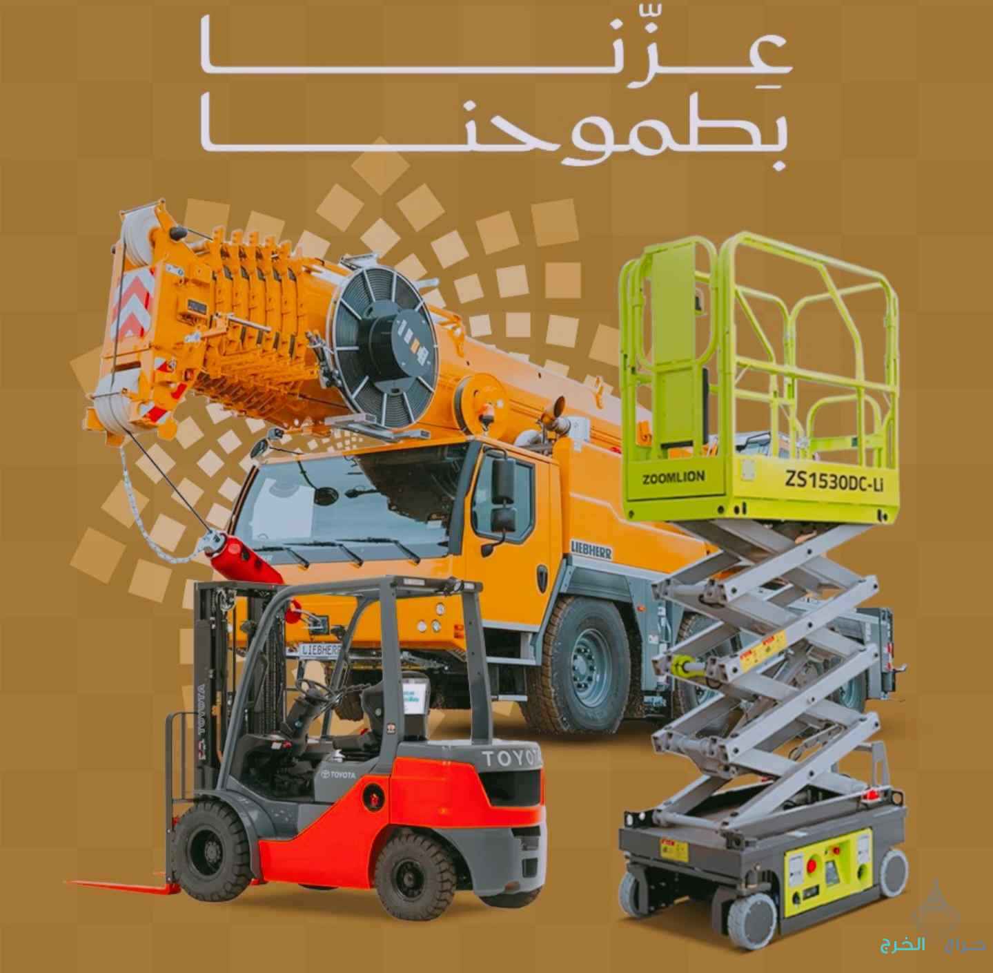 سيزرلفت ومانلفت للايجار شهري سنوي أسبوعي يومي